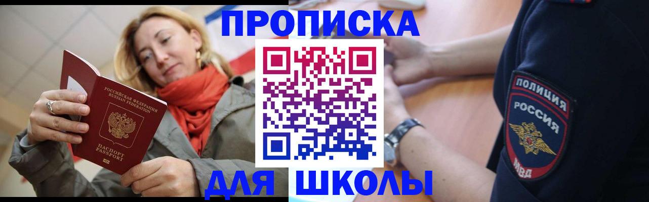 временная регистрация гарантия в Минусинске